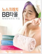 노스크래치 BB타올